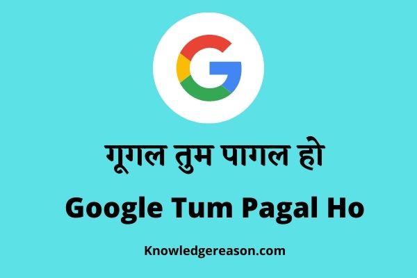 Google Tum Pagal Ho